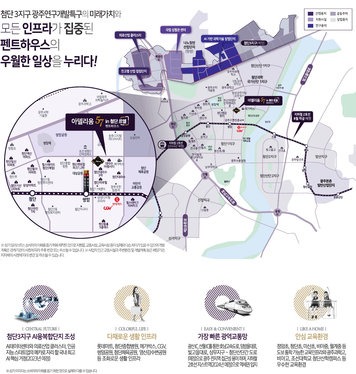 아델리움57 in 첨단르엘 (12).jpg